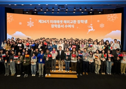 미래에셋박현주재단, 제34기 해외교환 장학생 장학증서 수여식 개최