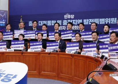 [포토] 민주당, '대전·충남 통합 및 충청지역 발전특위 첫 회의'