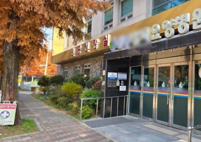 [속보]'염전 피해자 수급비 갈취' 요양병원, 암 병동에선 불법 의료행위 정황