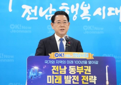 전남도, 내년 동부권 100년 대도약 원년 선포