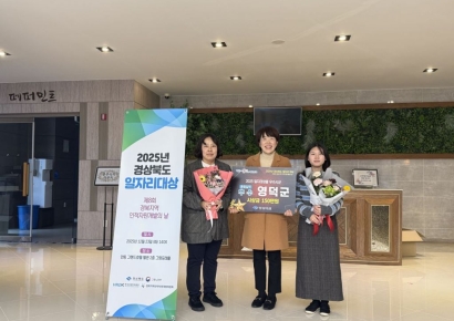 취업하고 싶으면 영덕으로?… 영덕군, 경북도 일자리 창출 평가 4년 연속 수상 쾌거