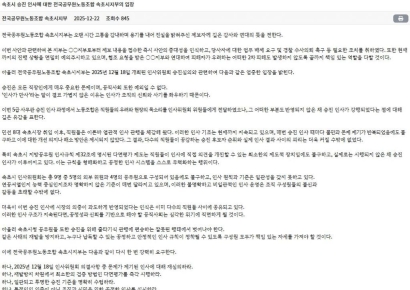 속초시, '성 비위·인사 잡음'…노조 "승진 재심의하라" 반발