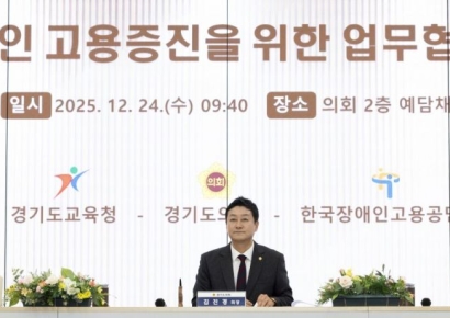 경기교육청, 장애인 고용촉진 위해 한국장애인고용공단 등과 업무협약