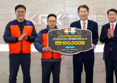 한국거래소, 취약계층에 연탄 10만장 후원