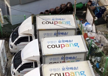 쿠팡 "고객정보 유출자 잡았다…저장 정보 모두 삭제"