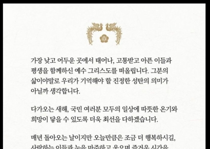 李대통령 성탄절 맞아 "일상에 온기와 희망 닿도록 최선 다하겠다" 