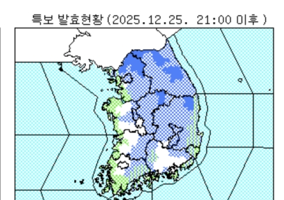 "나가기 무섭다" 내일 체감온도 -18도 뚝…올겨울 첫 한파 경보