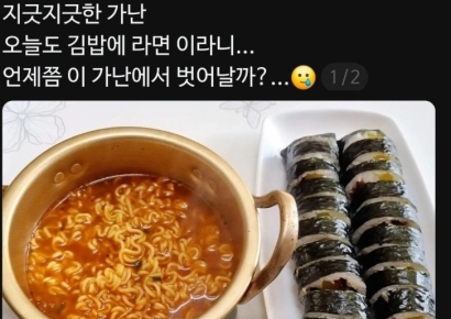 비즈니스석 앉아 김밥에 라면 먹으며 "지긋지긋한 가난"…난데없는 챌린지 논란