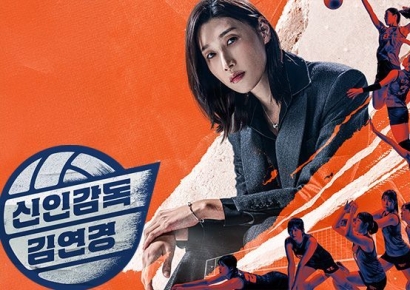 신인감독 김연경의 여운에 빠진 사람들…"'넵쿠시'에 위로 받았다"