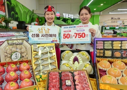 농협유통 하나로마트, 설 선물세트 사전 예약…제휴카드 50%↓