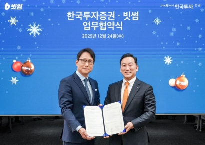 한국투자증권, 가상자산 거래소 빗썸과 업무협약 