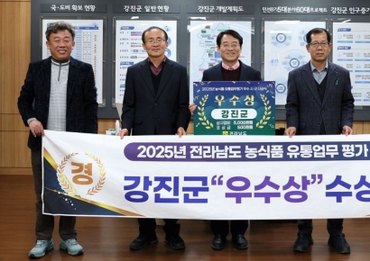 강진군, 농식품 유통업무 '우수상'…강진쌀 수출 전국 1위