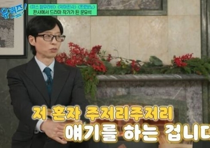 유재석, '조폭 연루설' 조세호 언급…"이제는 혼자네"