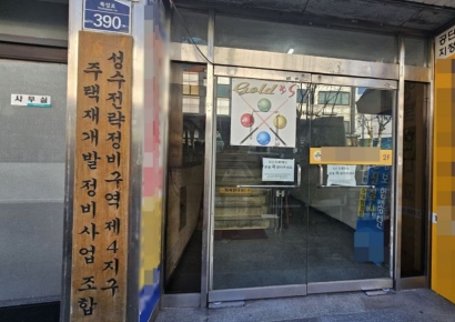 '1.4조원 대어' 성수4지구, 수주전…대우·롯데, 2파전 관심[부동산AtoZ]