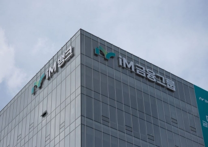 iM금융, 정기인사 및 조직개편 단행