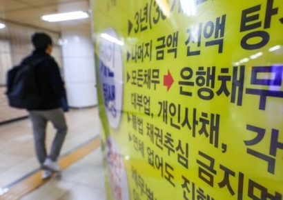 '역대 최고' 13만명 넘게 몰렸다…빚더미에 앉은 서민들