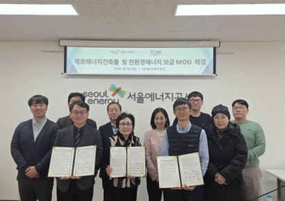 서울에너지공사, 강서구 모아타운에 '에너지믹스' 첫 도입