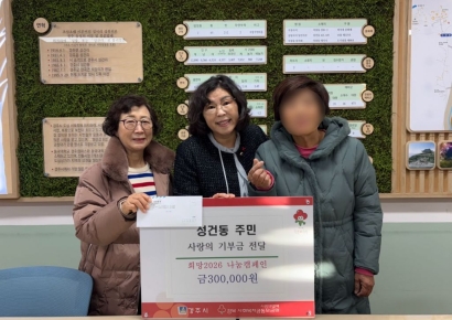 폐지 모아 전한 30만원…경주 성건동 어르신의 '두 번째 기적'