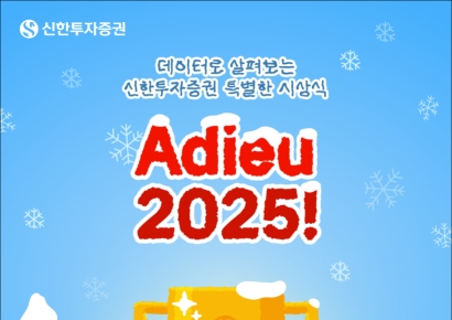 "올해 가장 많이 오른 주식은 원익홀딩스…'국민종목'은 삼성전자"