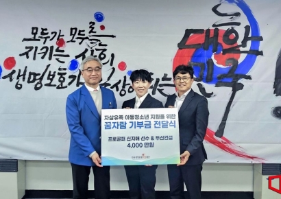 두산건설·프로골퍼 신지애, 3개 기관에 7000만원 기부