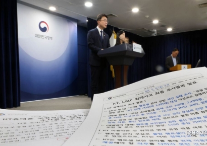 [포토] KTㆍLGU+ 침해사고 조사 결과 발표하는 류제명 차관