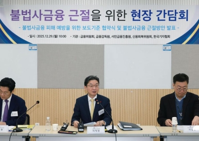 "불법사금융 이용계좌 즉시 차단…피해자 원스톱 지원"(종합)