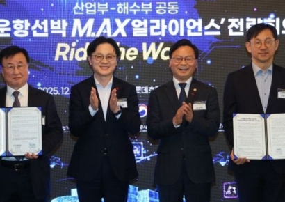 [포토] AI 자율운항선박, 조선·해양 민관 '원팀' 출범