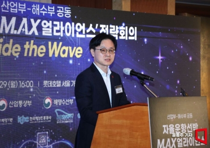 [포토] 김정관 장관, 자율운항선박 M.AX 얼라이언스 전략회의 참석