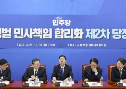 [포토] 경제형벌 민사책임 합리화 제2차 당정협의