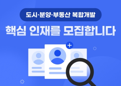 BS그룹 서남해안기업도시개발, 솔라시도 사업 경력직 채용