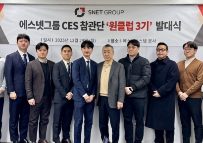 에스넷그룹, CES 참관단 '원클럽 3기' 발대식 개최…차세대 글로벌 리더 육성