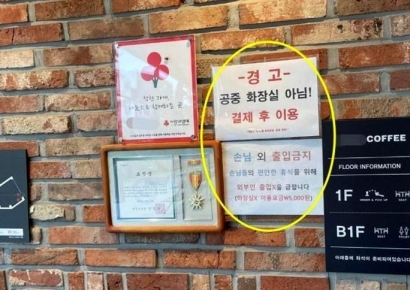 화장실 이용요금 5000원…"뽀로로 음료수 안되고 커피만" 영업 방해 신고한 점주
