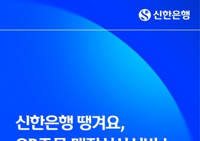 신한은행 땡겨요, QR주문 매장식사서비스 운영 휴게소 100호 달성