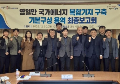 포항시, ‘철강’ 너머 ‘에너지’로… 국가에너지 복합기지 구축 청사진 제시