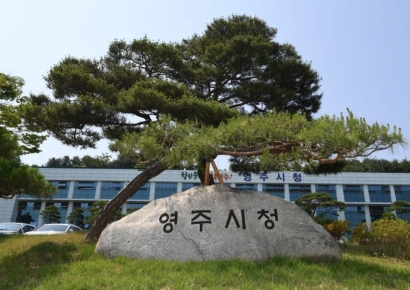 혼수 걱정에 망설인 결혼… 영주시, 20대 부부에 100만원 ‘첫 살림 응원’