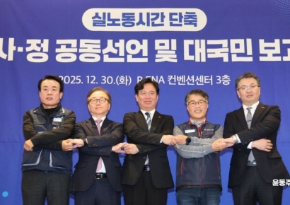 [포토] '장시간 노동은 이제 그만'