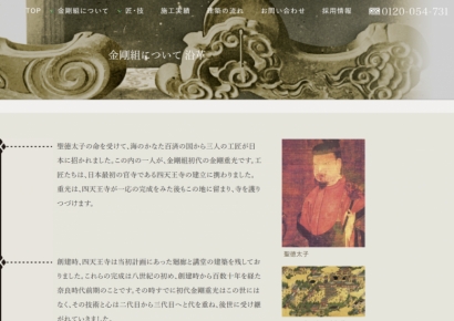 "역시 장인의 나라답네"…가문 중시하는 日, '1000년 장수기업' 후계자가 없다 [日요일日문화]