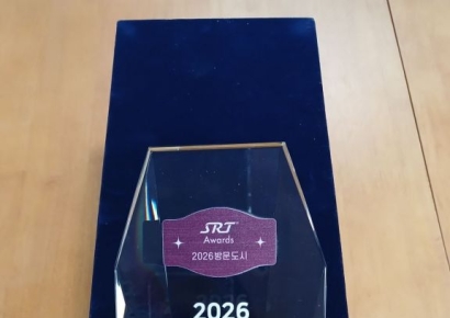 ‘여행 성지’ 예약 완료… 양산시, SRT 매거진 ‘2026 방문도시’ 선정