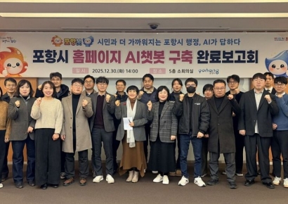 24시간 일하는 포항시, '사람처럼 대화하는 AI' 도입… 생성형 챗봇 2월 출범