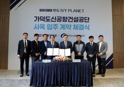 가덕도신공항건설공단, 에코델타시티 최대 지산센터 '반도 아이비플래닛' 사옥 이전