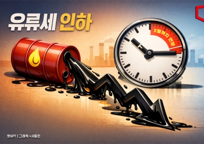 정부, 유류세 인하 2월까지 연장…난방·교통·먹거리 동절기 민생 총력전