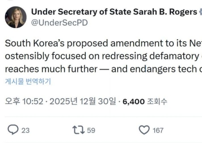 美국무부 "韓정통망법, 기술협력 위태롭게 해"