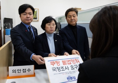 與, 쿠팡 국조 요구서 제출…김범석 동행 명령장 발부도 고려