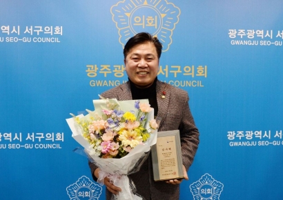 전승일 광주 서구의장, 국가보훈부장관 감사패 수상