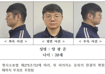 '내연녀 잔혹 살해' 양광준, 대법서 무기징역 확정