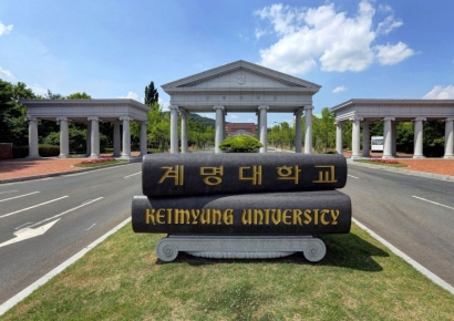  계명대, 2026학년도 정시 경쟁률 9.98대 1…역대 최고치 경신