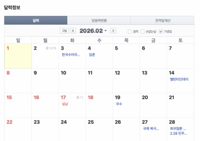 계획만 잘 세우면 9일 쉰다…새해 황금연휴 언제?