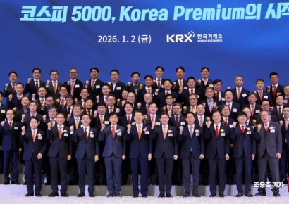 [포토] 2026 증권-파생상품시장 '화이팅'