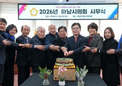 하남시의회, 2026년 시무식…금광연 의장 "시민 위해 끝까지 책임 다할 것"