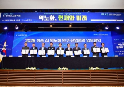 “혼자가 아닌 함께”… 청송군, 2026년 군정 키워드 '회복·연대·도약'